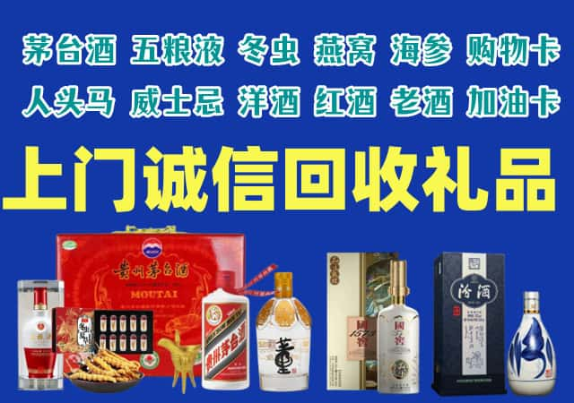 南华县烟酒回收店